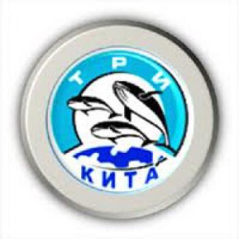 ТРИ КИТА