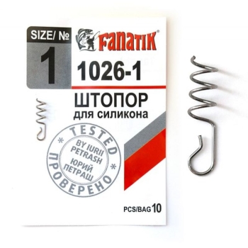 Штопор для силикона FANATIK 1026-1 15 мм (10 шт.)