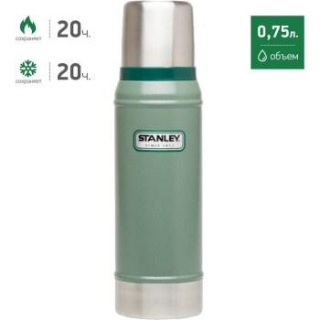 Термос STANLEY Classic Vacuum Bottle 0,75 л цв. зеленый