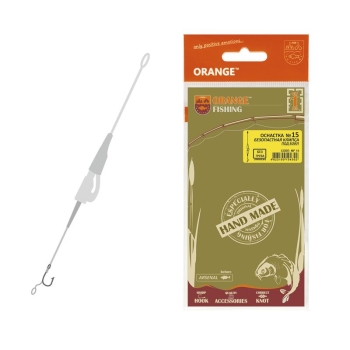 Оснастка карповая ORANGE #15 Secure Clip Leadcore, для бойла