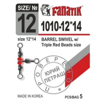 Вертлюг тройной FANATIK 1010 поворотный № 12-14 (5 шт.)