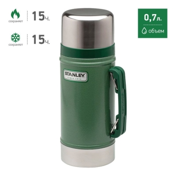 Термос STANLEY Legendary Classic Food Flask 0,7 л цв. темно-зеленый