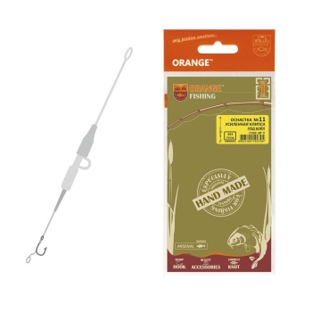 Оснастка карповая ORANGE #11 Secure Clip Leadcore усиленная для бойла в интернет магазине Rybaki.ru