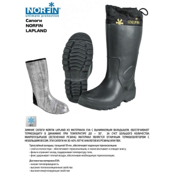 Сапоги NORFIN Lapland цвет черный