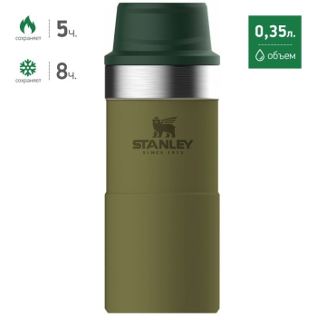 Термокружка STANLEY Classic One hand 2.0 0,35 л (тепло 5 ч/ холод 8 ч) цв. оливковый
