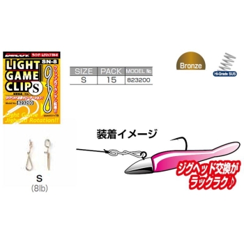 Карабин DECOY Light Game Clip S (SN-8) в интернет магазине Rybaki.ru