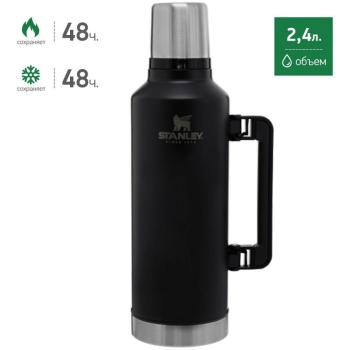 Термос STANLEY Classic 2,3 л (тепло 48ч / холод 48ч) цв. черный в интернет магазине Rybaki.ru