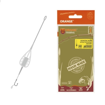 Оснастка карповая ORANGE #20 Method Feeder Leadcore, для бойла 30 г в интернет магазине Rybaki.ru