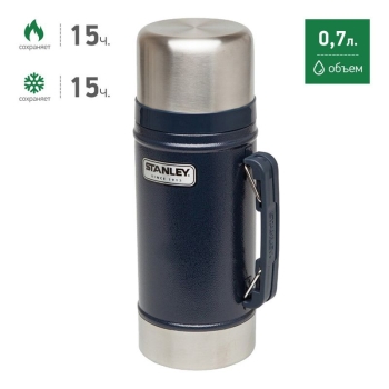 Термос STANLEY Legendary Classic Food Flask 0,7 л цв. синий